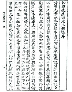 招差術|中國數學史上的黃金時代及其四個偉大的數學家 (第 2 頁)